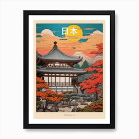 Ginkaku Ji, Japan Vintage Travel Art 2 Poster Art Print