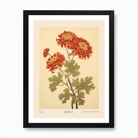 Kiku Chrysanthemum 2 Vintage Japanese Botanical Poster Art Print