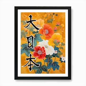 Hokusai Great Japan Poster Japanese Floral  15 Art Print