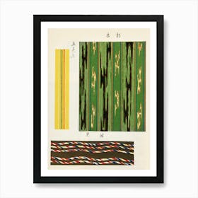 Vintage Ukiyo-e Woodblock Print Of Japanese Textile, Shima Shima, Furuya Korin (195) Art Print