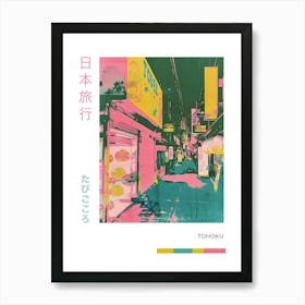 Tohoku Region Duotone Silkscreen Poster 2 Art Print
