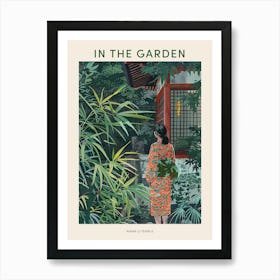 In The Garden Poster Ninna Ji Temple Japan 3 Art Print