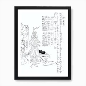Toriyama Sekien Vintage Japanese Woodblock Print Yokai Ukiyo-e Todaiki Art Print