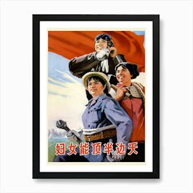 Women hold up half the sky/ 妇女能顶半边天 / fùnǚ néng dǐng bànbiāntiān, China, 1974 — Chinese retro poster, Feminist Poster, soviet vintage art, soviet propaganda Poster