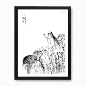 Toriyama Sekien Vintage Japanese Woodblock Print Yokai Ukiyo-e Yurei Art Print