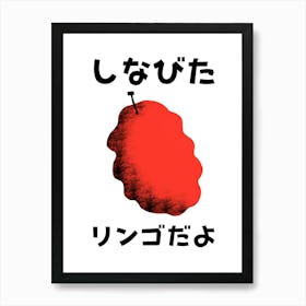 Shinabita Apple Art Print