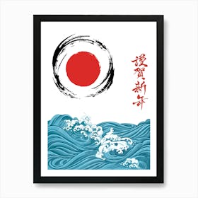 Japanese Wave and Sun Mid Century Modern Minimalist Art Watercolor Painting Art Print