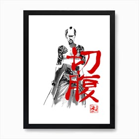 Seppuku 1 Art Print