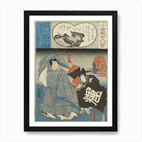 Poem By Sei Shonagon; Hangandai Terukuni And Kanshojo (Sugawara Michizane) By Utagawa Kunisada And Art Print