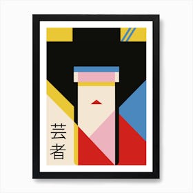 Japanese Geisha Girl Retro Art Print 1 of 3 1 Art Print