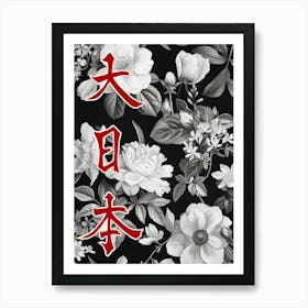 Great Japan Poster Monochrome Flowers 4 Art Print