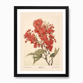 Hanakotoba Crape Myrtle 1 Vintage Japanese Botanical Poster Art Print