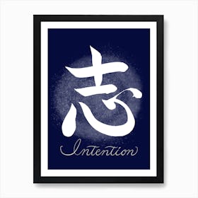 Intention with Japanese Calligraphy #1 Art Print