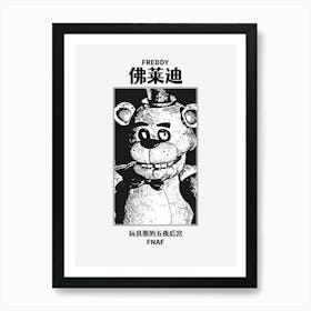 Freddy Five Nights at Freddy's Black and White Art Print