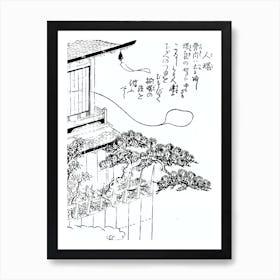 Toriyama Sekien Vintage Japanese Woodblock Print Yokai Ukiyo-e Hitodama Art Print