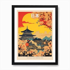 Hiroshima Peace Memorial Park, Japan Vintage Travel Art 3 Poster Art Print