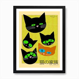 Cat Family - Neko no Kazoku Art Print