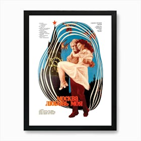 Moscow, My Love, Russian Movie Poster Art Print