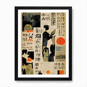 Japanese Newspaper No 2 Art Print