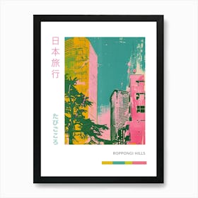 Roppongi Hills In Tokyo Duotone Silkscreen Poster 2 Art Print
