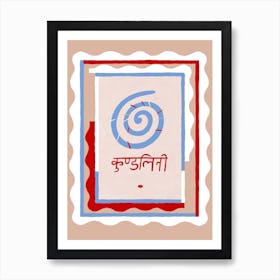 The Creative Force Kundalini Brown & Cream Art Print