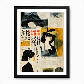 Japanese Newspaper No 3 Art Print