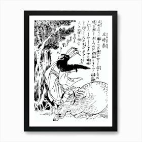 Toriyama Sekien Vintage Japanese Woodblock Print Yokai Ukiyo-e Ushi No Toki Mairi Art Print