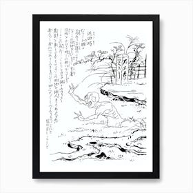 Toriyama Sekien Vintage Japanese Woodblock Print Yokai Ukiyo-e Dorotabo Art Print