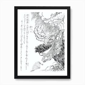 Toriyama Sekien Vintage Japanese Woodblock Print Yokai Ukiyo-e Onihitokuchi Art Print