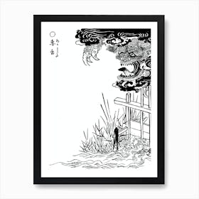 Toriyama Sekien Vintage Japanese Woodblock Print Yokai Ukiyo-e Akashita Art Print