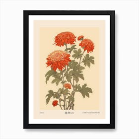 Kiku Chrysanthemum 1 Vintage Japanese Botanical Poster Art Print