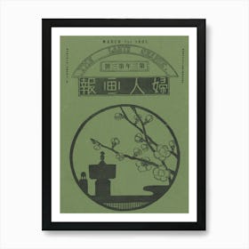 Asian Cherry Blossoms Art Print