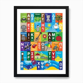 A-Z Greek Art Print