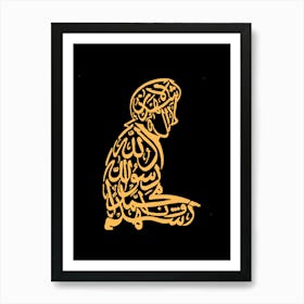 Islamic Calligraphy 2 Art Print