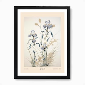 Ayame Japanese Iris 3 Vintage Japanese Botanical Poster Art Print