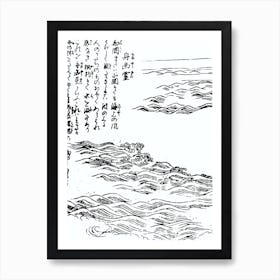 Toriyama Sekien Vintage Japanese Woodblock Print Yokai Ukiyo-e Funayurei Art Print