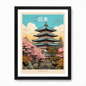 Okayama Castle, Japan Vintage Travel Art 2 Poster Art Print