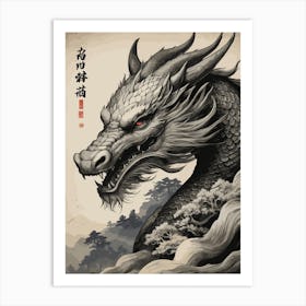 Japanese Black Dragon Art Print