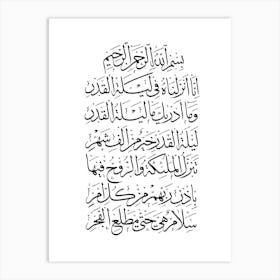 Arabic Calligraphy surah {al qadr} Art Print