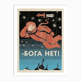 There is no God!, Gagarin, Soviet space poster — Vintage space poster, retro space art, propaganda poster, retrofuturism, retro sci-fi Art Print