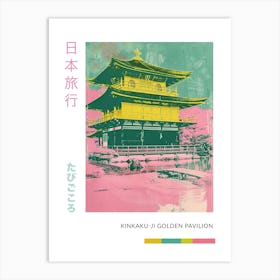 Kinkaku Ji Golden Pavilion In Kyoto Duotone Silkscreen Poster 3 Art Print