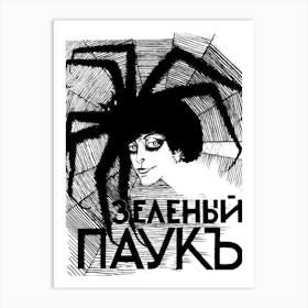 Green Spider, Soviet Movie Poster Art Print