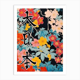 Great Japan Hokusai Poster Japanese Floral  12 Art Print