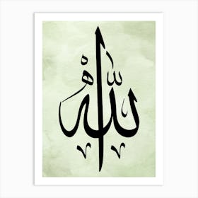 arabic Calligraphy {Allah } oily color background watercolor Art Print