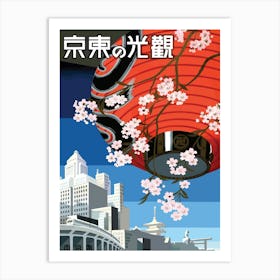 Come To Tokyo, Red Lantern Over the Skyline Art Print