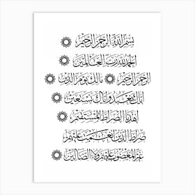 arabic Calligraphy {Al-Fatihah} Art Print