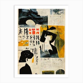Japanese Newspaper No 3 Art Print