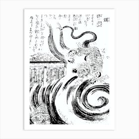 Toriyama Sekien Vintage Japanese Woodblock Print Yokai Ukiyo-e Nue Art Print