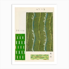 Vintage Ukiyo-e Woodblock Print Of Japanese Textile, Shima Shima, Furuya Korin (201) Art Print