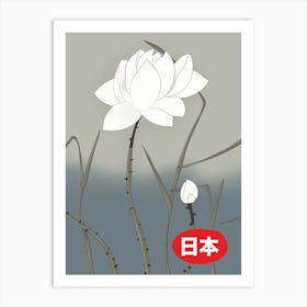 Lotus Flower Japan  Art Print